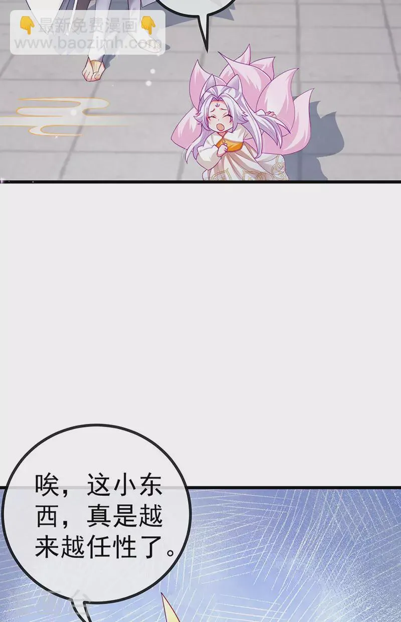 第68话 天赐的真身 第39页
