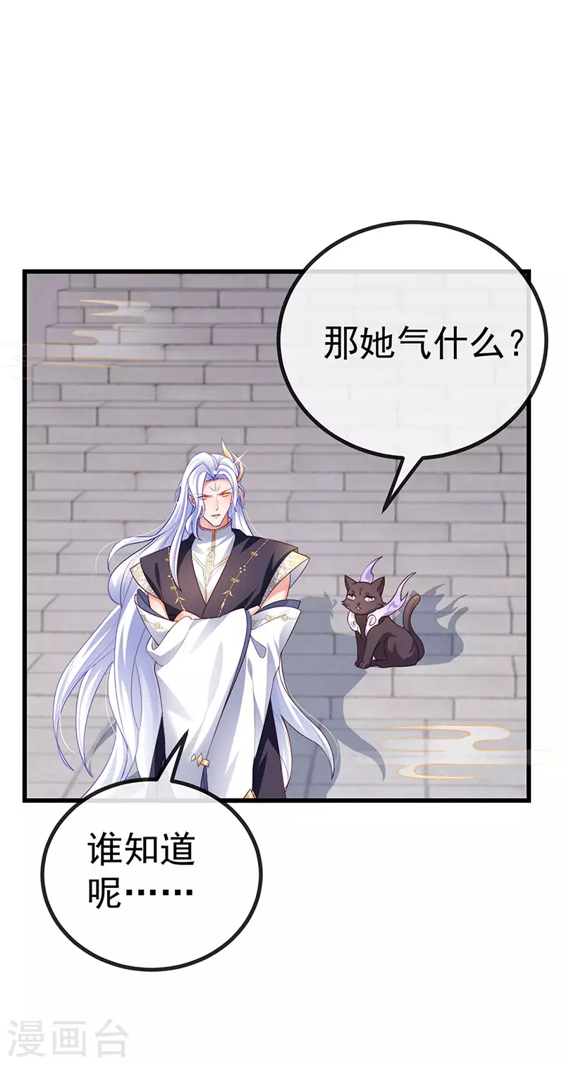 第68话 天赐的真身 第41页