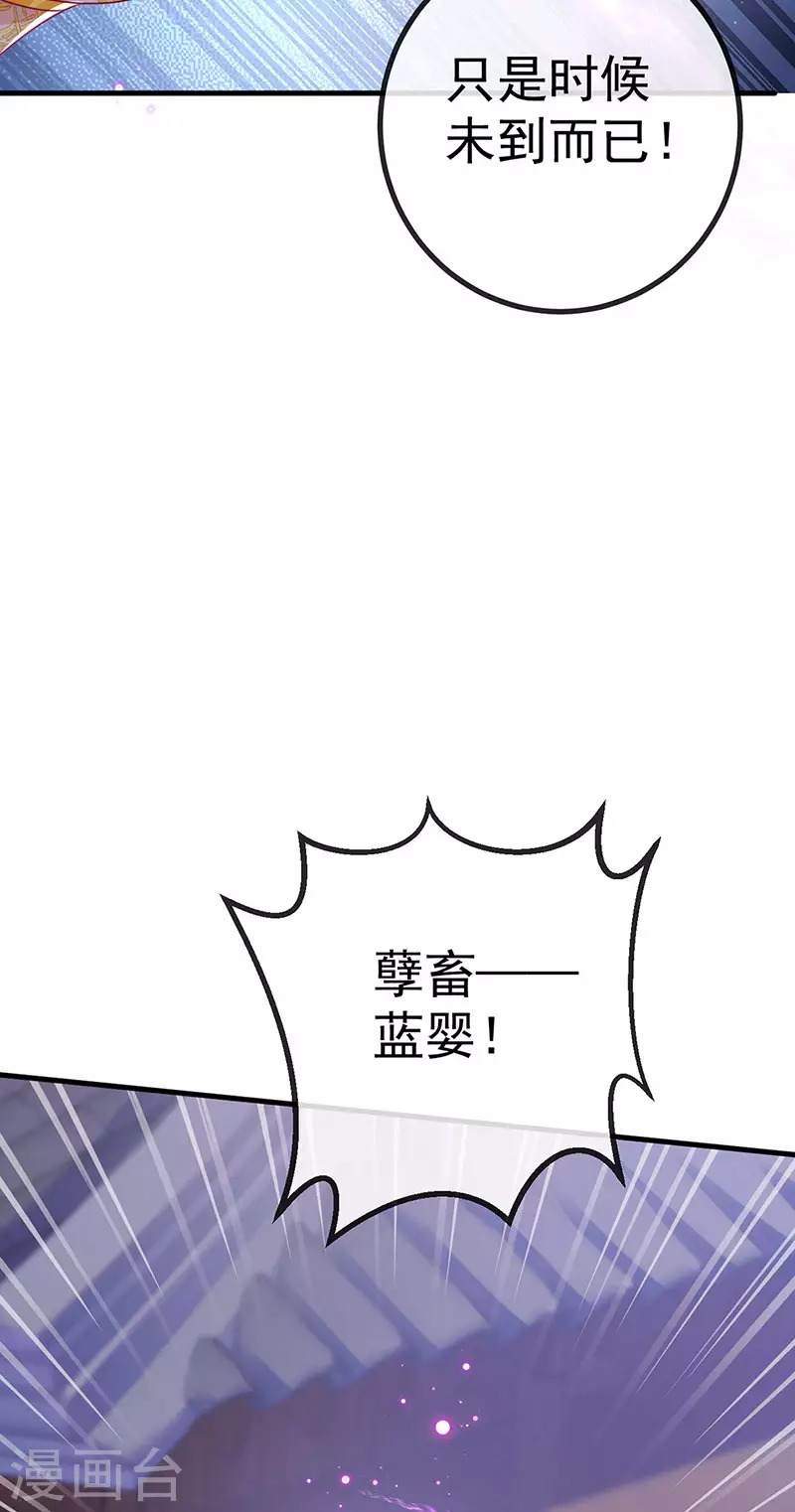 第67话 神控局审判 第5页