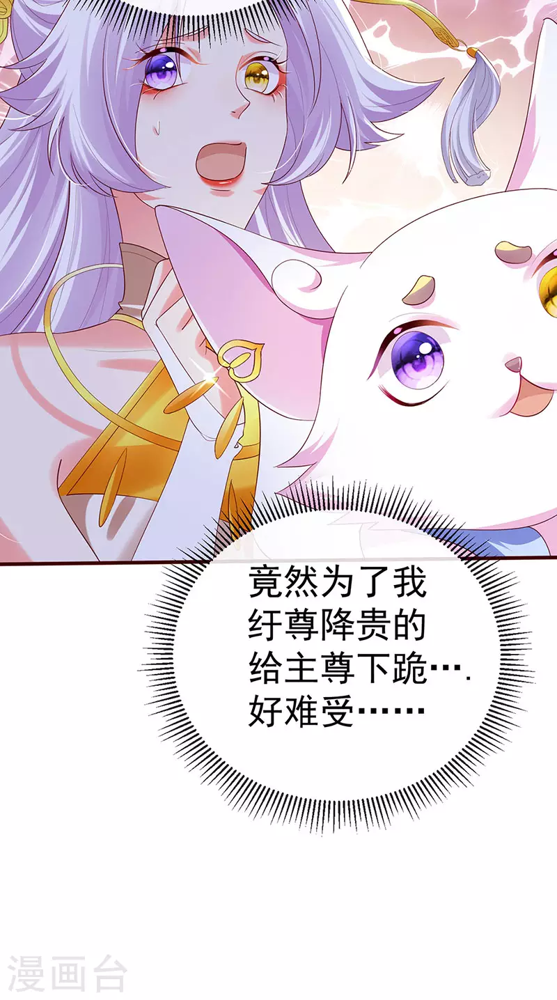 第67话 神控局审判 第35页