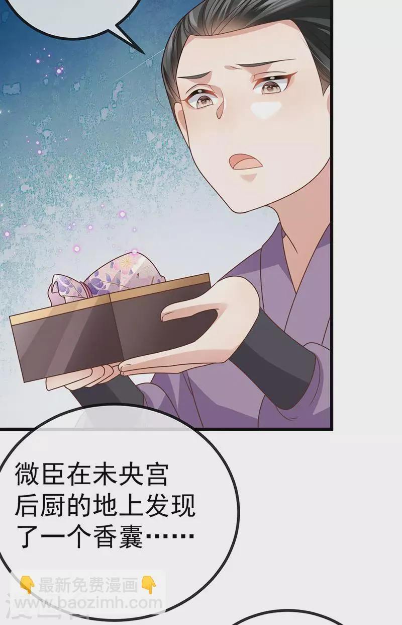 第66话 恶有恶报 第13页
