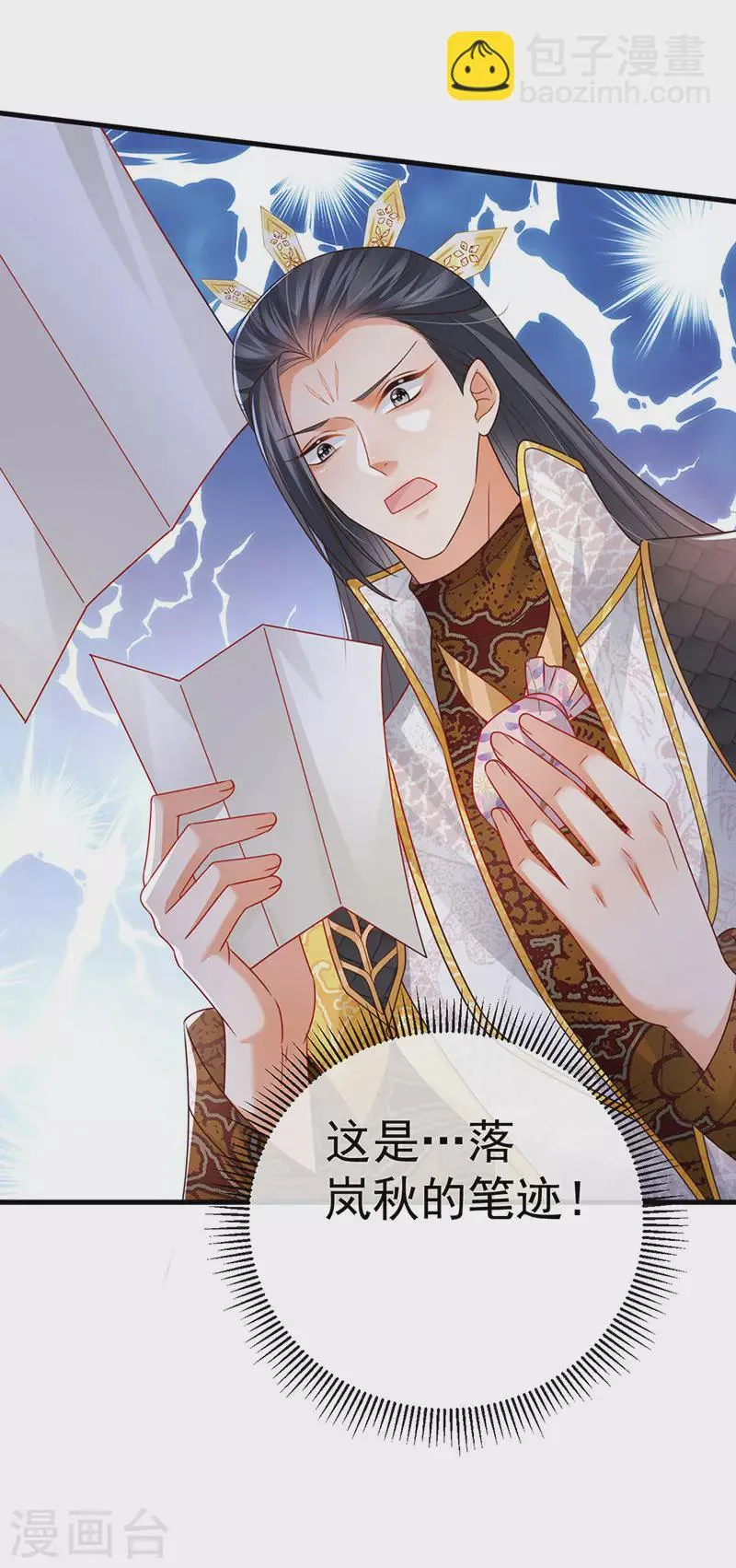 第66话 恶有恶报 第16页