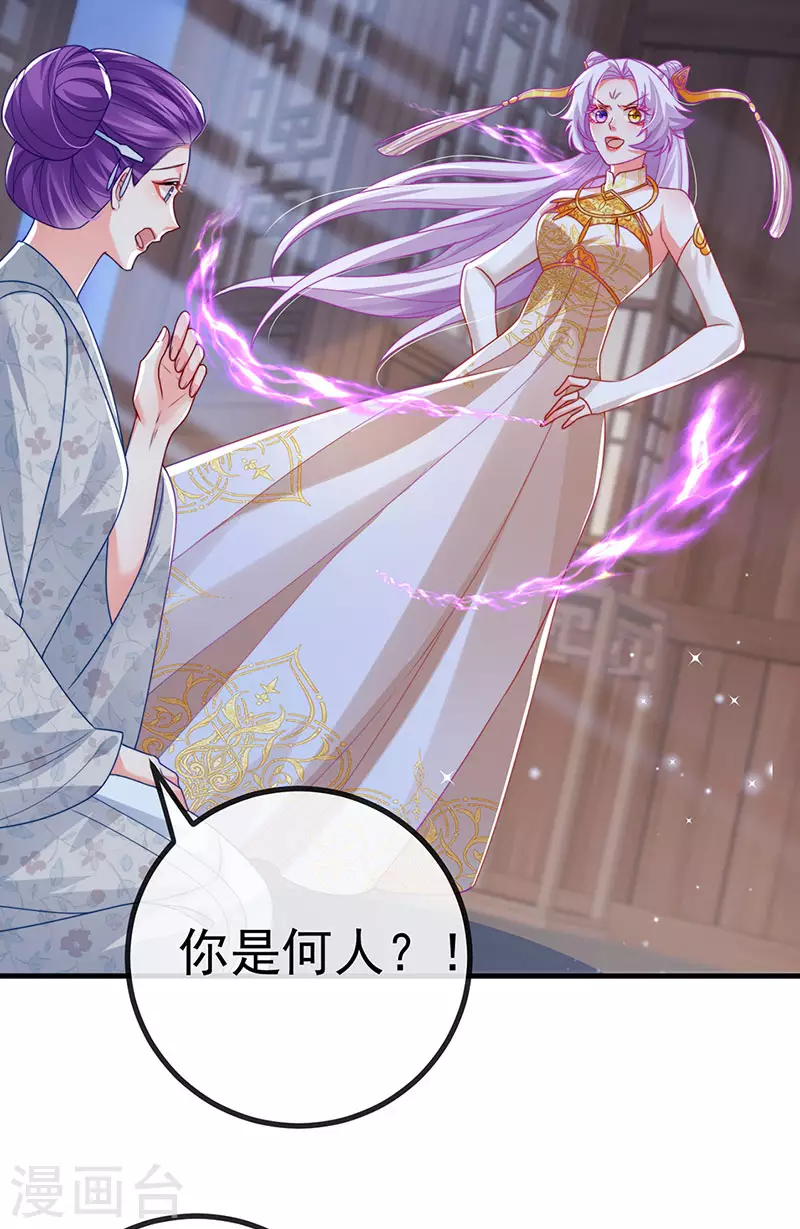 第66话 恶有恶报 第30页
