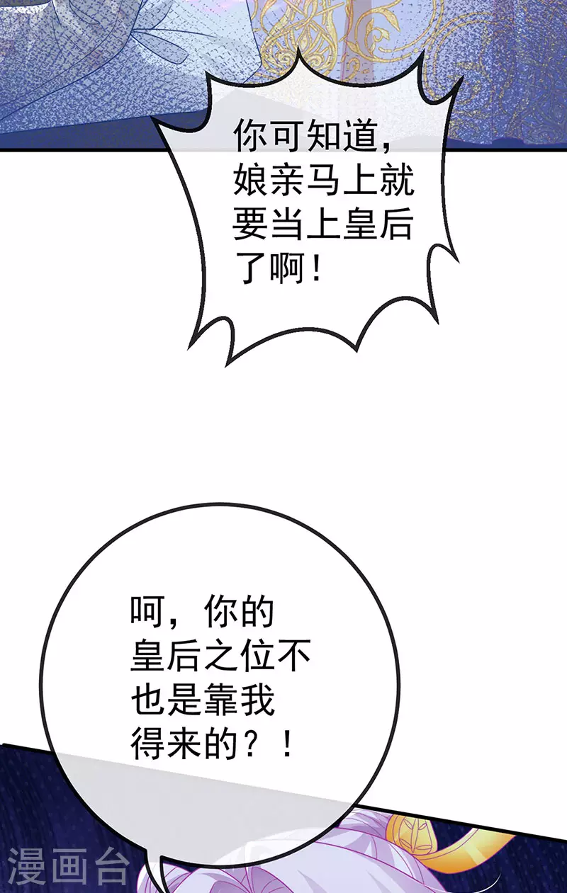 第66话 恶有恶报 第33页
