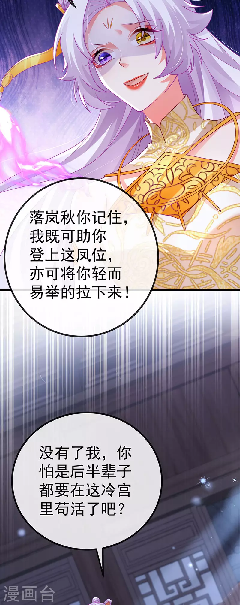 第66话 恶有恶报 第34页