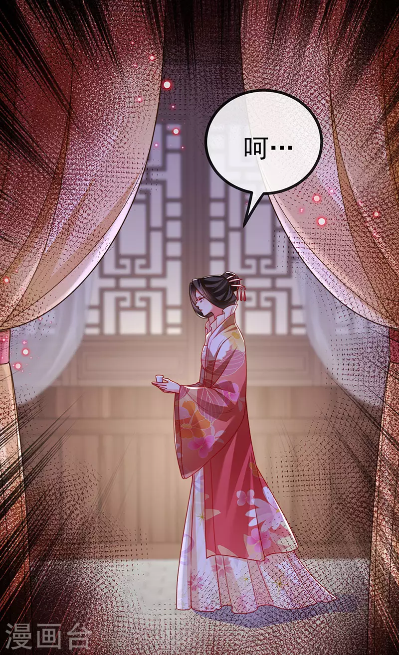 第65话 时光宝典&克洛诺斯 第8页