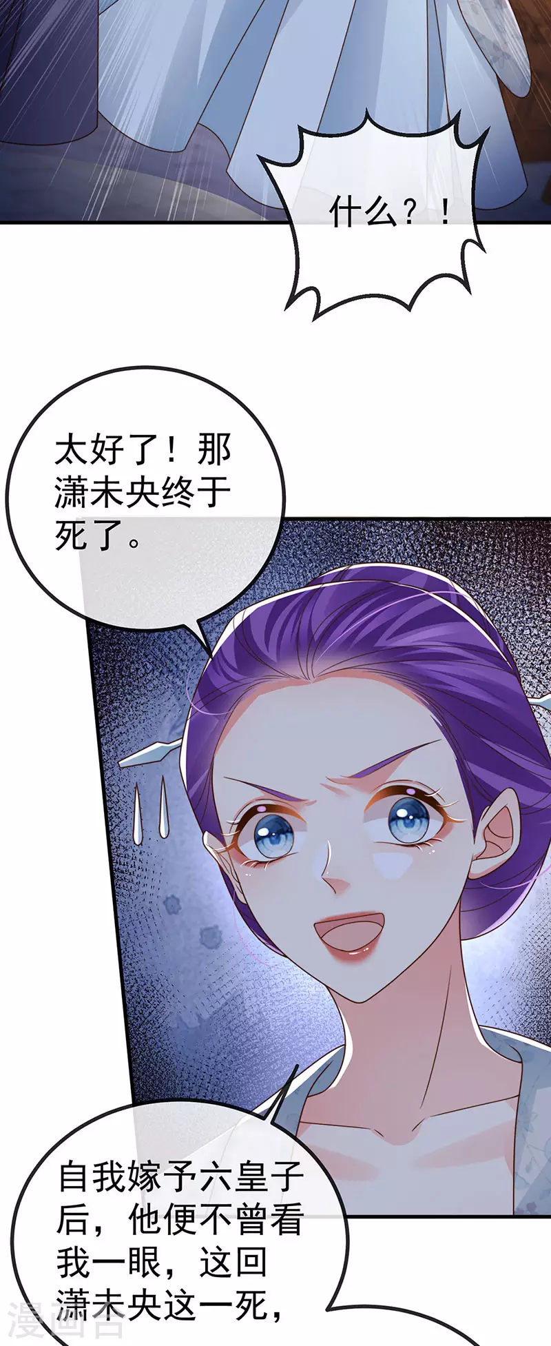 第65话 时光宝典&克洛诺斯 第39页