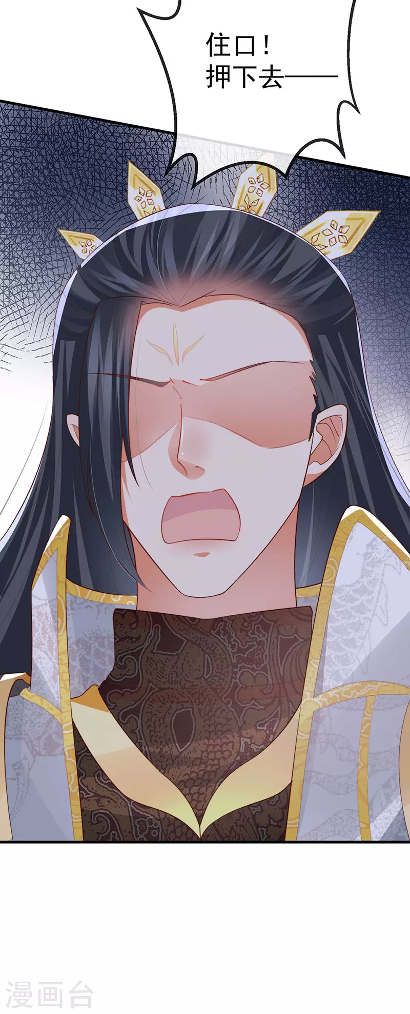 第64话 父女情深&真凶被罚？ 第18页