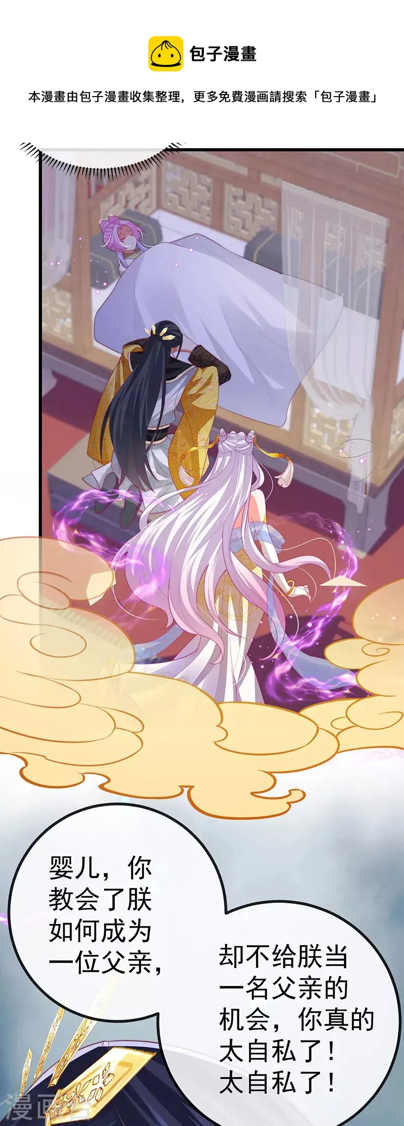 第64话 父女情深&真凶被罚？ 第24页