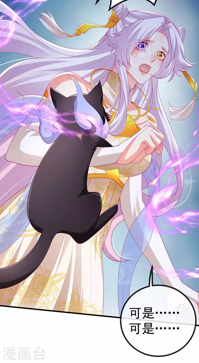 第64话 父女情深&真凶被罚？ 第32页