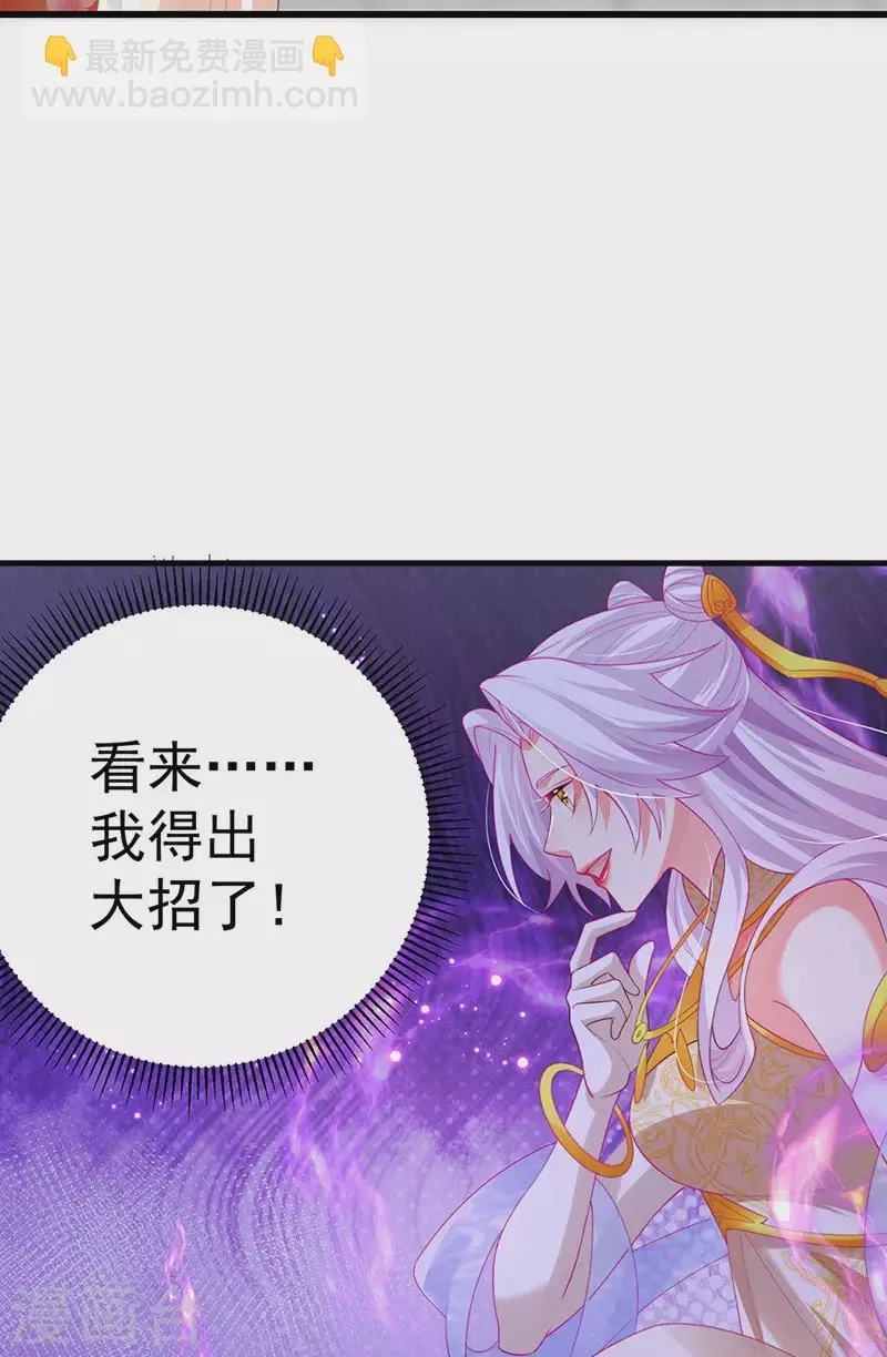 第63话 以死相逼 第4页