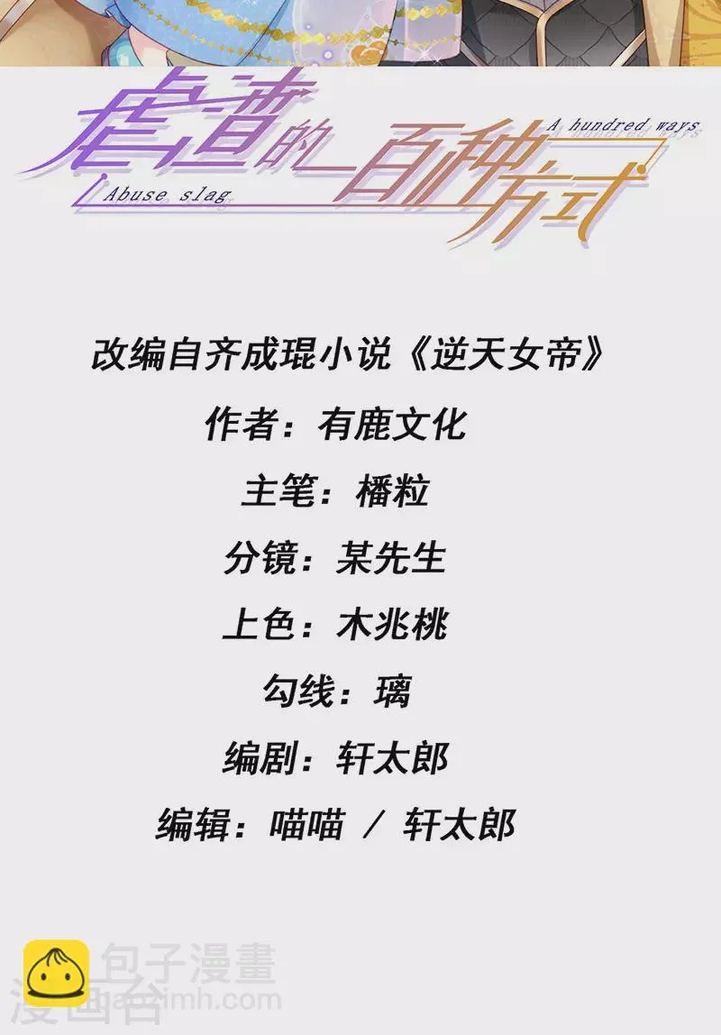 第61话 大漠边疆彼岸花 第2页