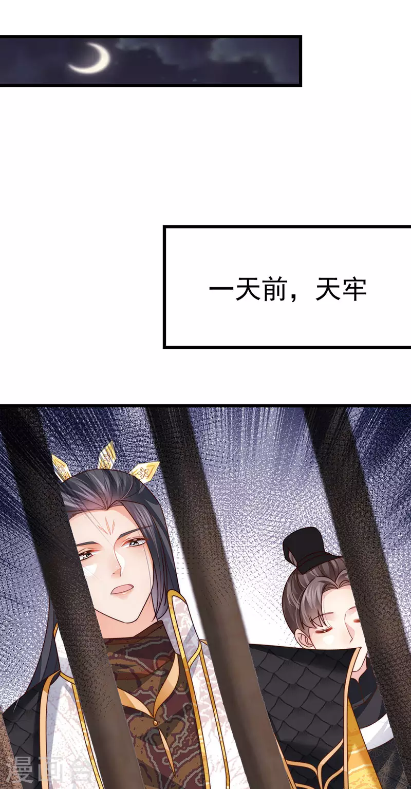 第61话 大漠边疆彼岸花 第3页