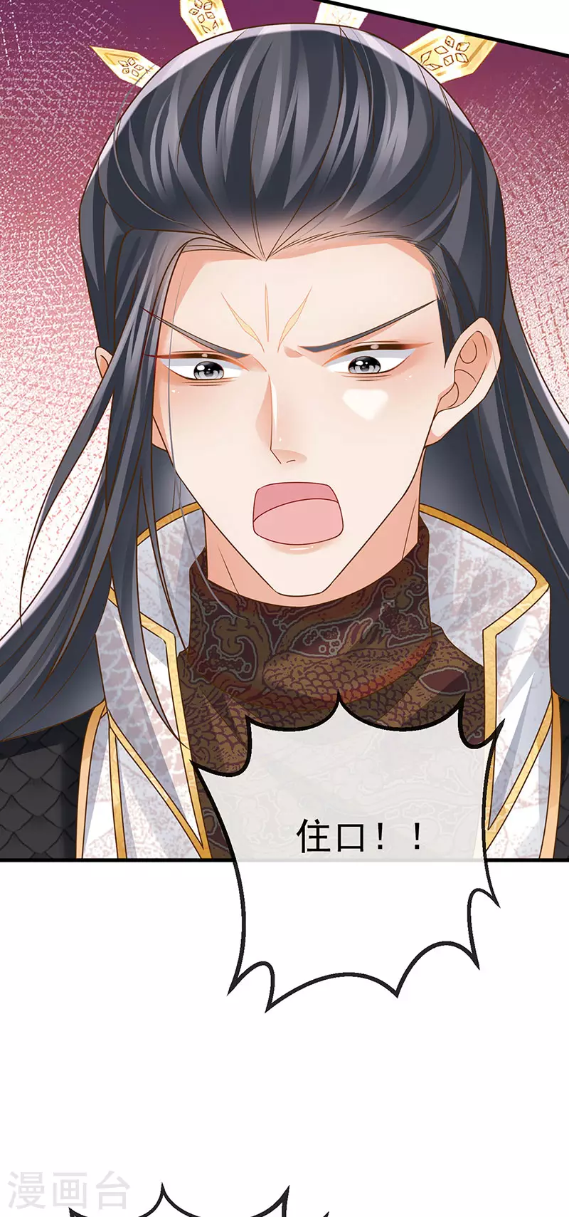 第61话 大漠边疆彼岸花 第11页