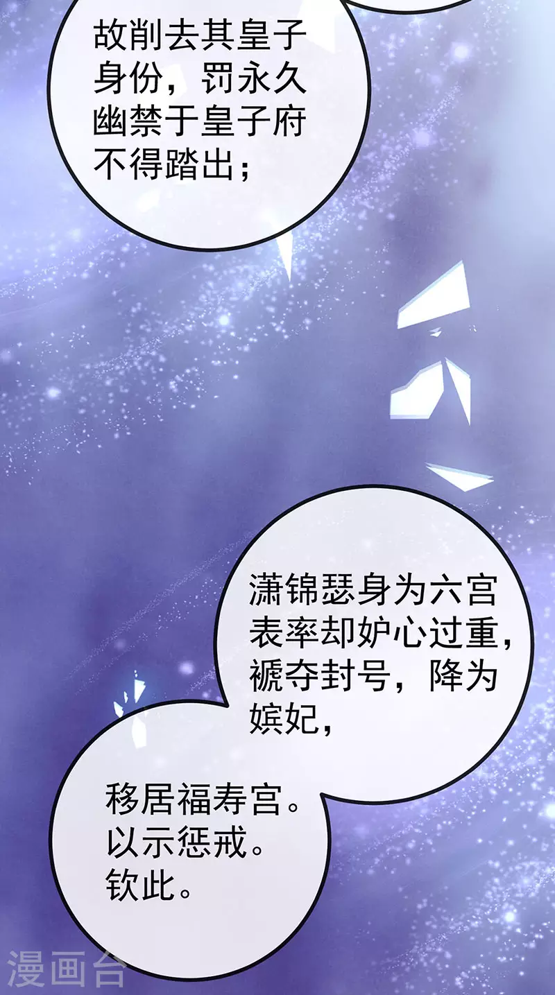 第61话 大漠边疆彼岸花 第24页