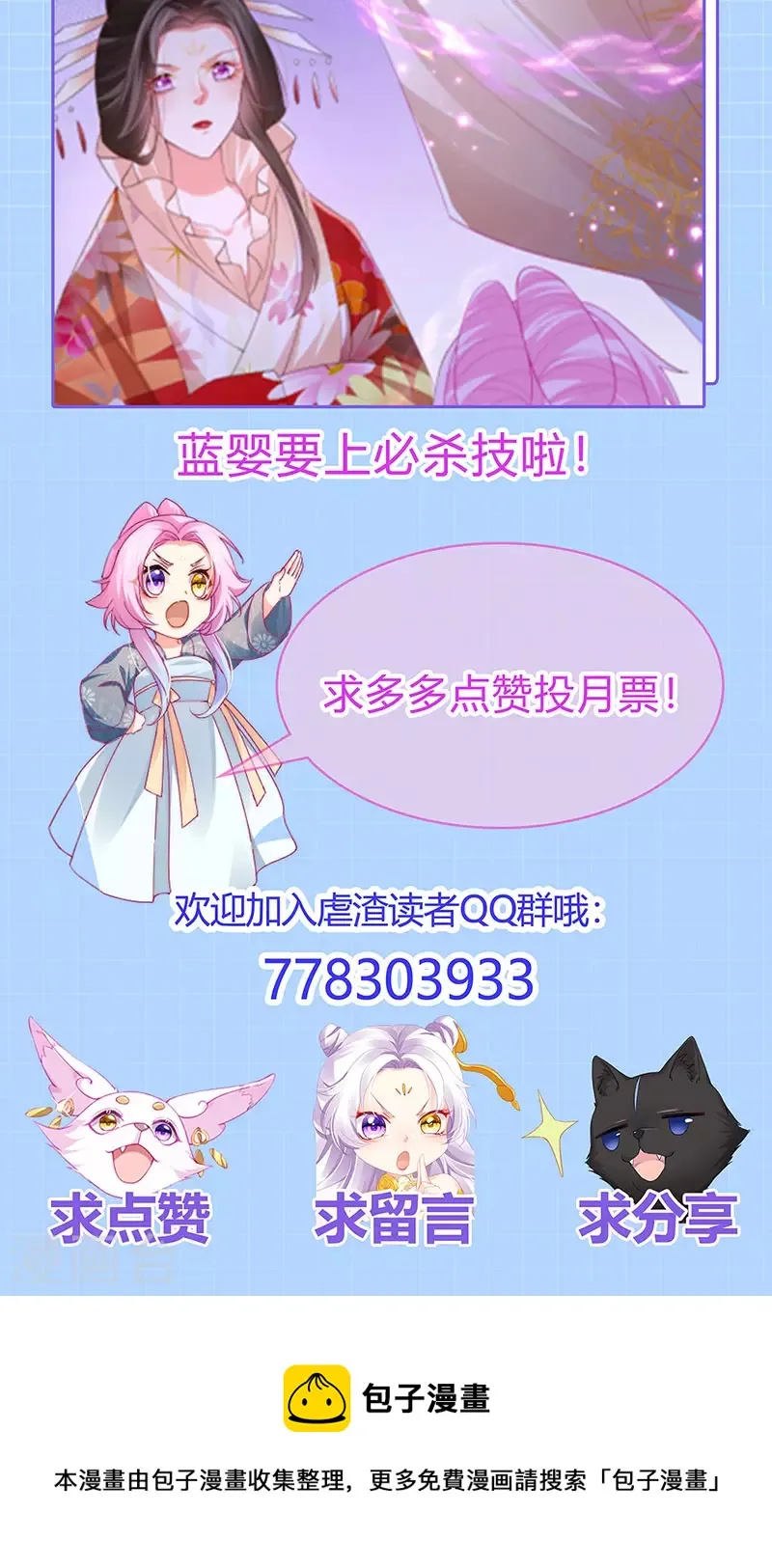 第61话 大漠边疆彼岸花 第48页