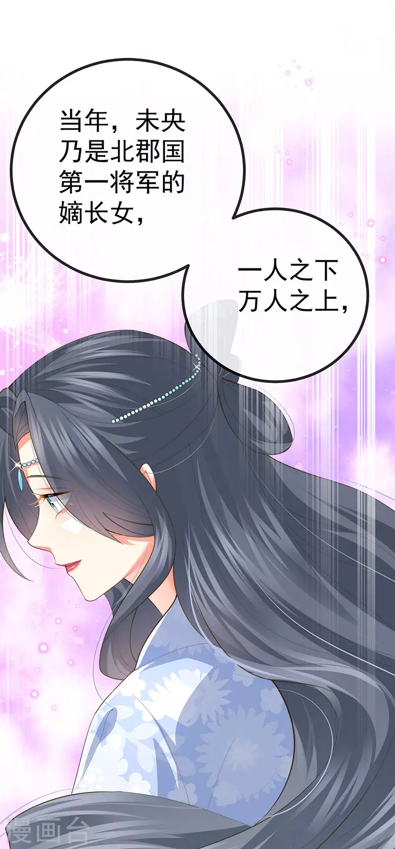 第62话 我要出大招了 第6页