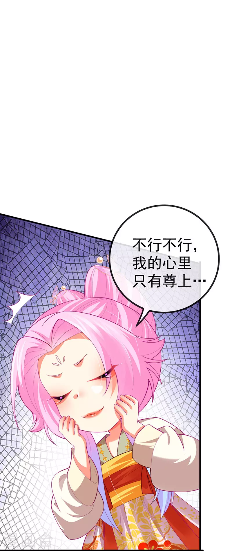 第62话 我要出大招了 第31页