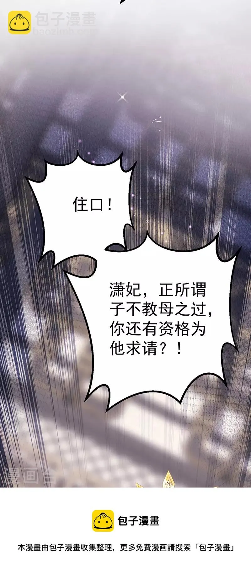 第60话 反派的免死金牌 第13页