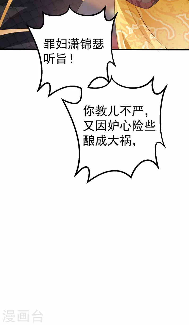 第60话 反派的免死金牌 第15页