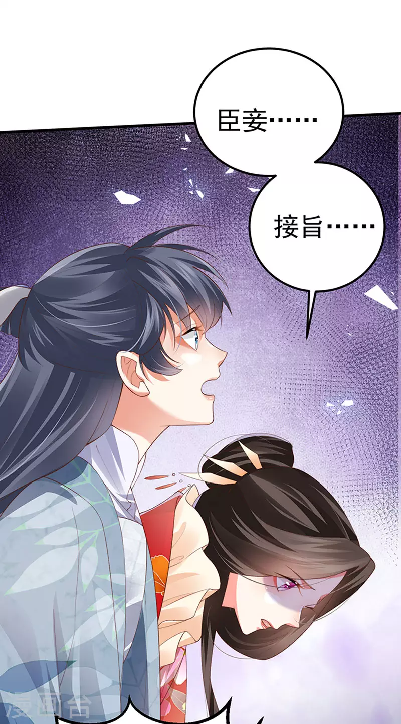 第60话 反派的免死金牌 第19页