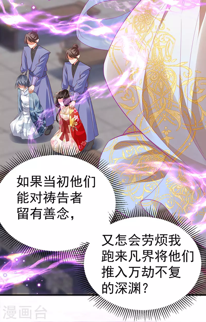 第60话 反派的免死金牌 第22页