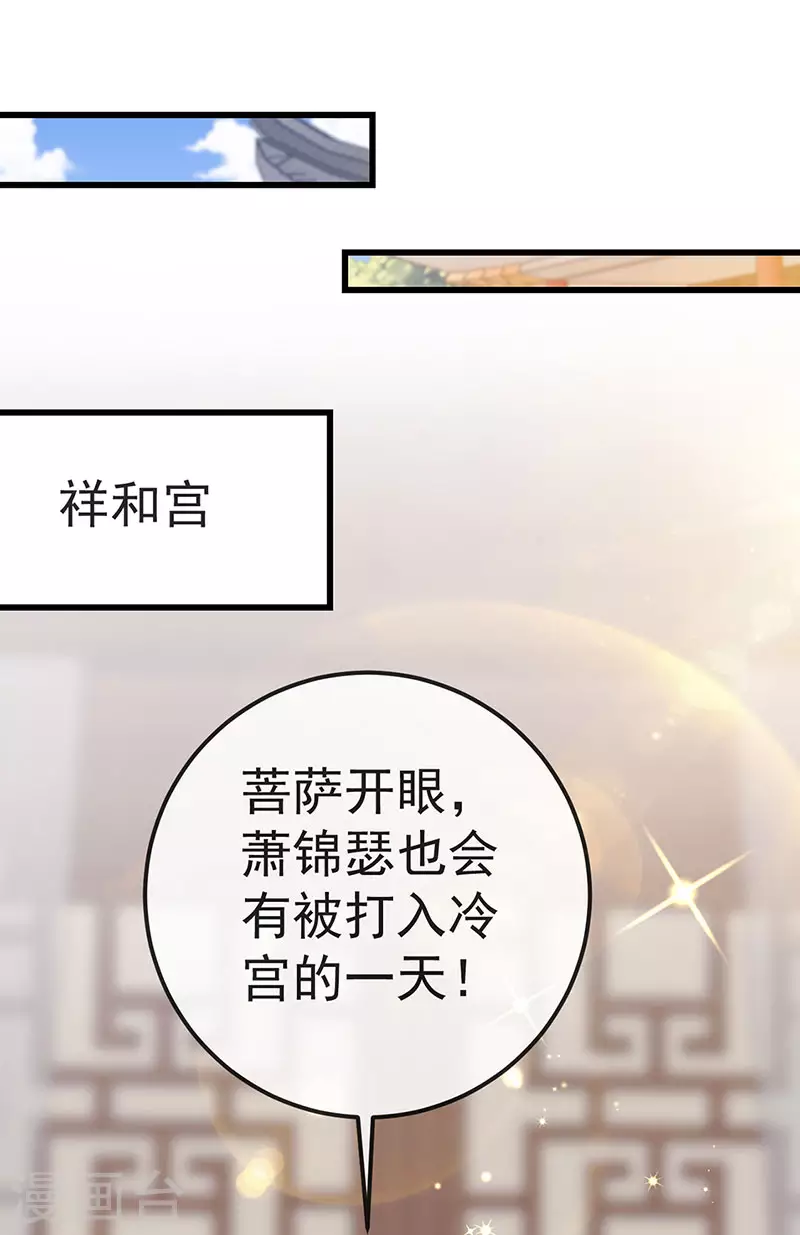 第60话 反派的免死金牌 第23页