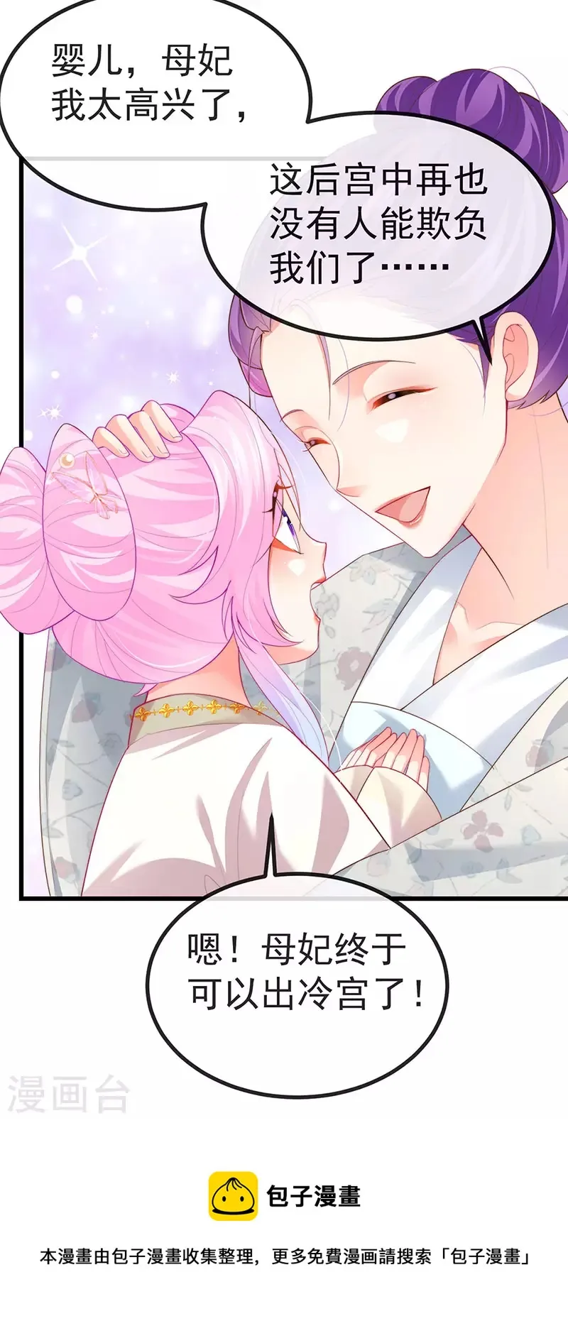第60话 反派的免死金牌 第25页