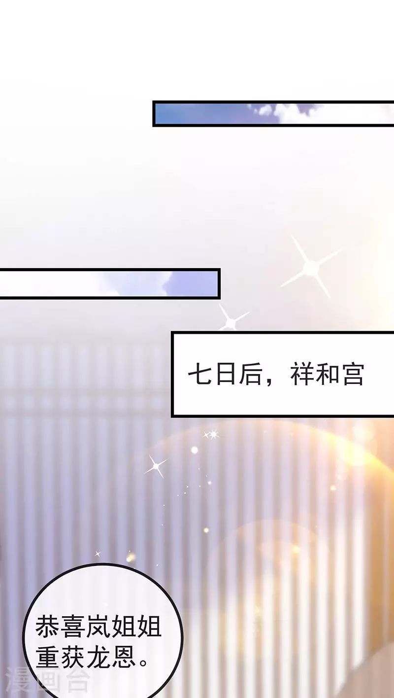 第60话 反派的免死金牌 第26页