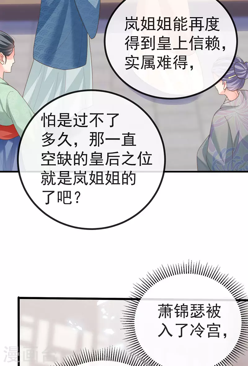 第60话 反派的免死金牌 第28页