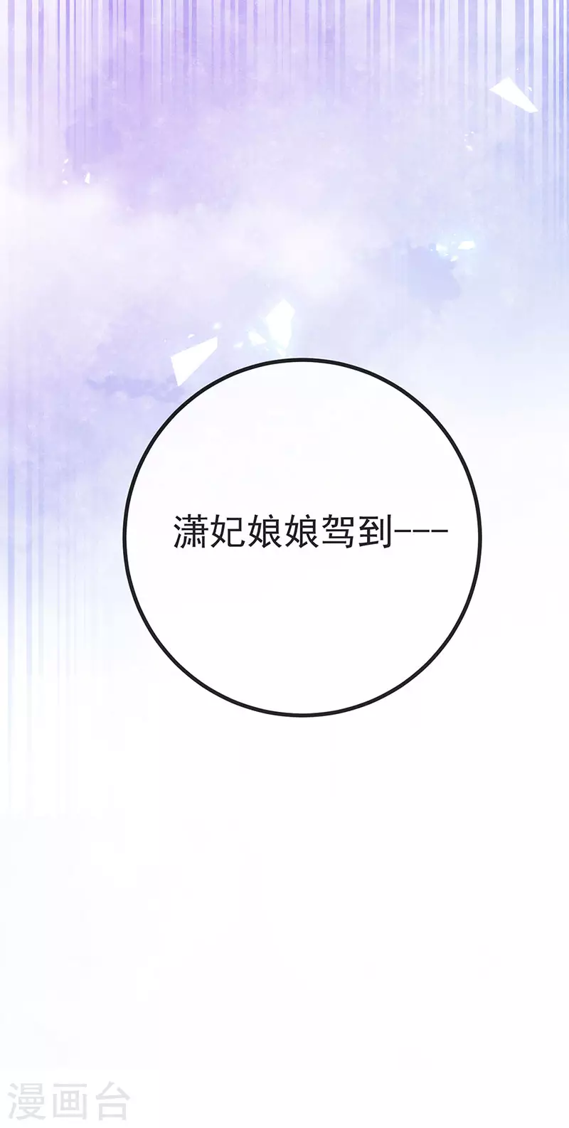 第60话 反派的免死金牌 第30页