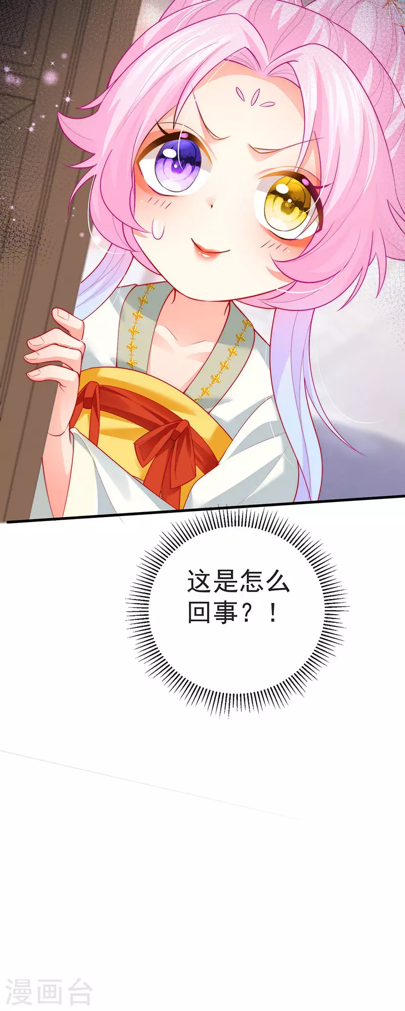第60话 反派的免死金牌 第36页