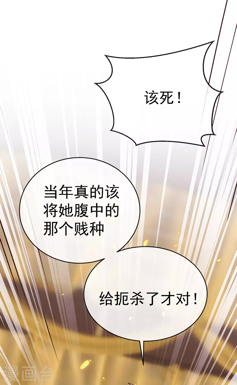 第58话 父皇是醋坛子 第12页