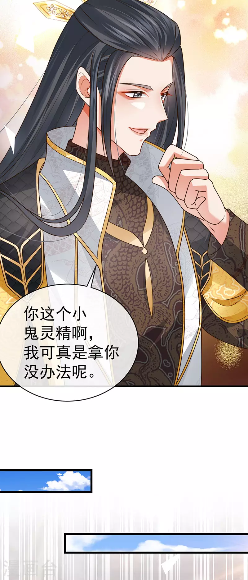 第58话 父皇是醋坛子 第34页