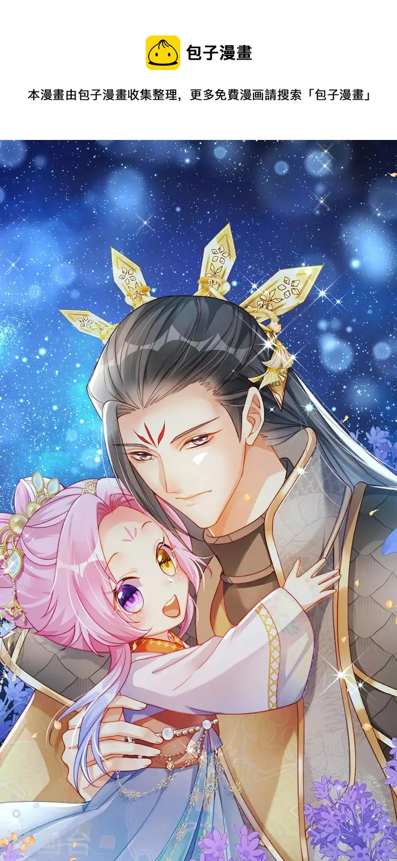 第59话 庆典开撕讨公道 第1页