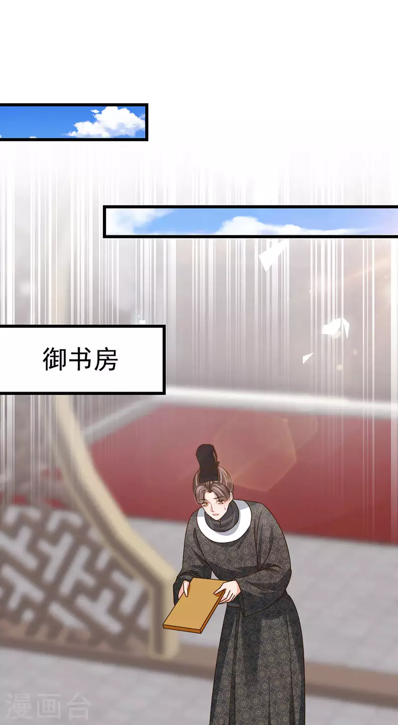 第59话 庆典开撕讨公道 第3页