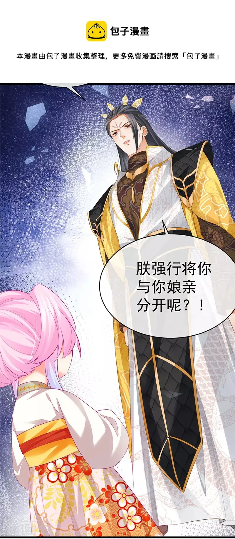 第57话 恃宠而骄恢复妃位 第21页