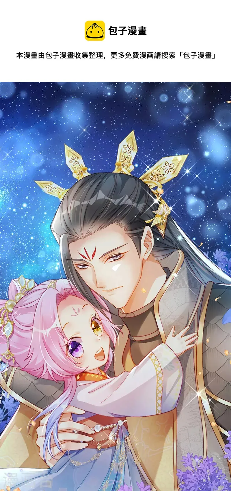第56话 魂牵梦绕的男人 第1页
