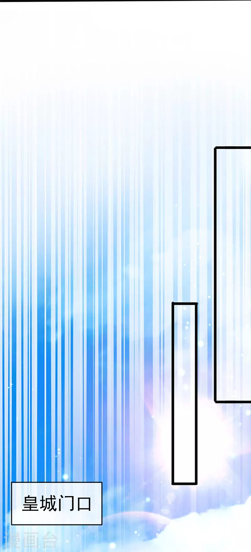 第56话 魂牵梦绕的男人 第8页