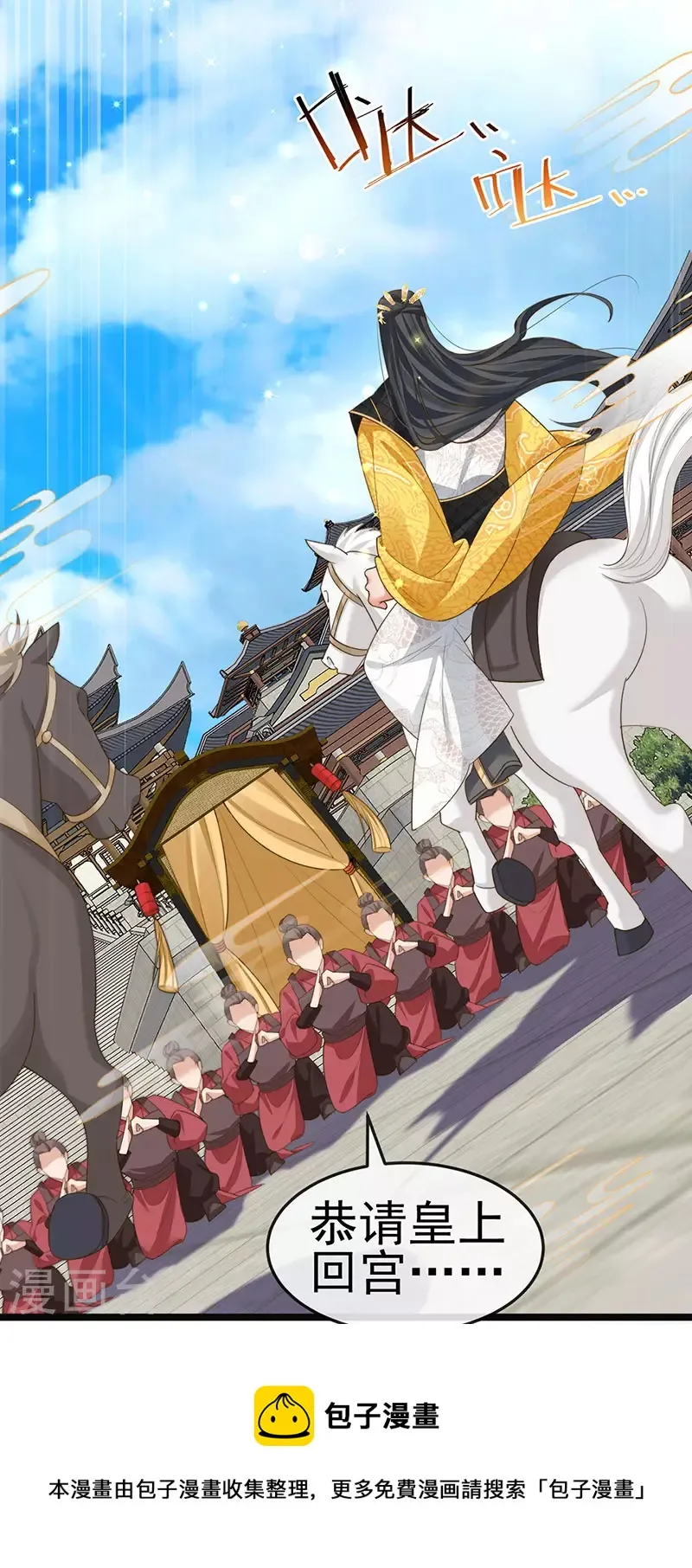 第56话 魂牵梦绕的男人 第9页