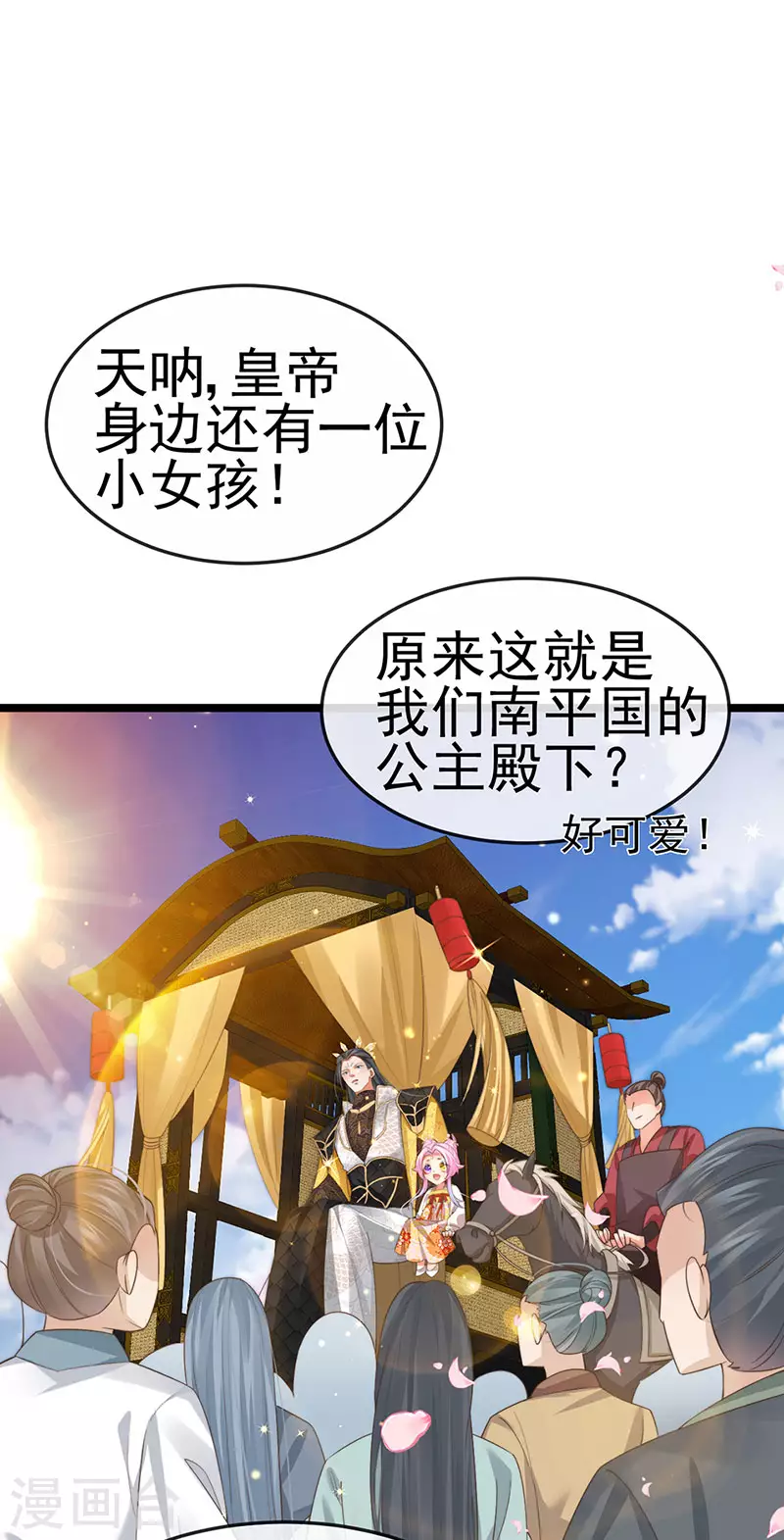 第56话 魂牵梦绕的男人 第14页