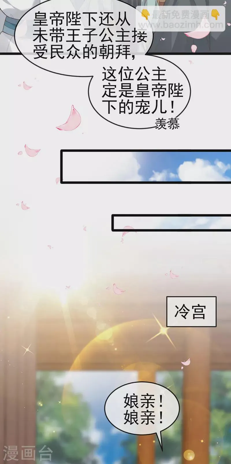 第56话 魂牵梦绕的男人 第15页