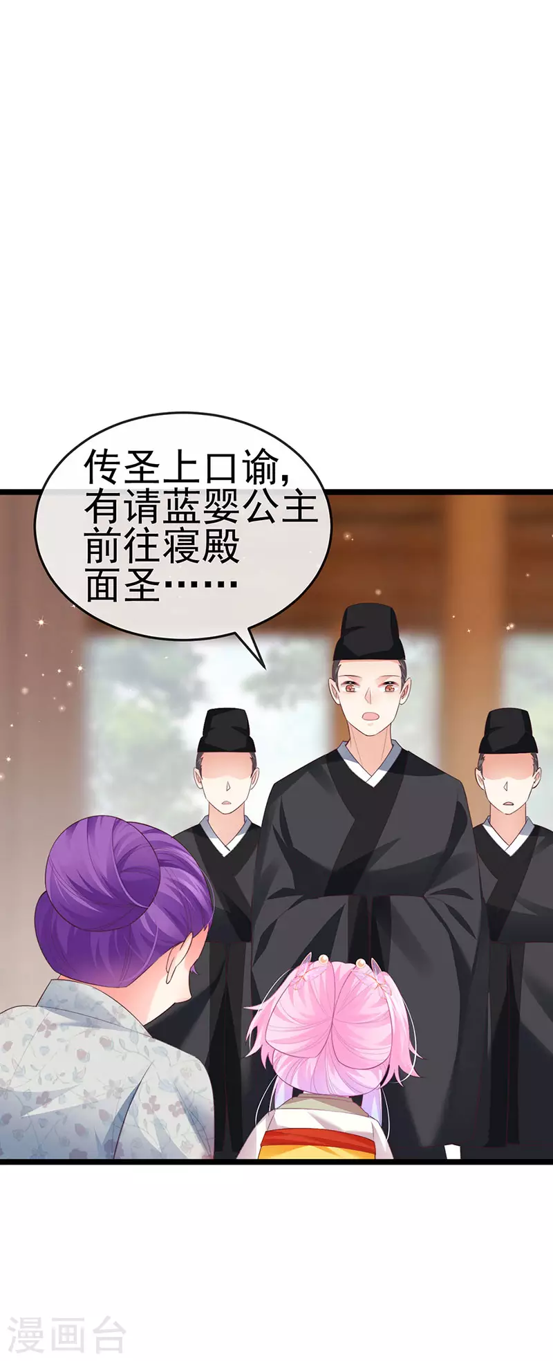 第56话 魂牵梦绕的男人 第22页