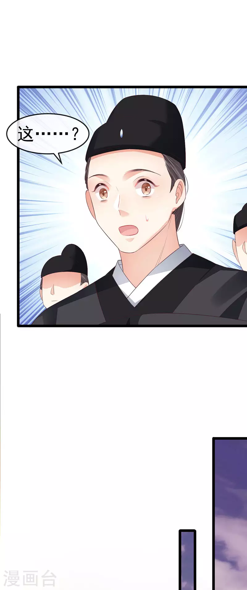 第56话 魂牵梦绕的男人 第24页