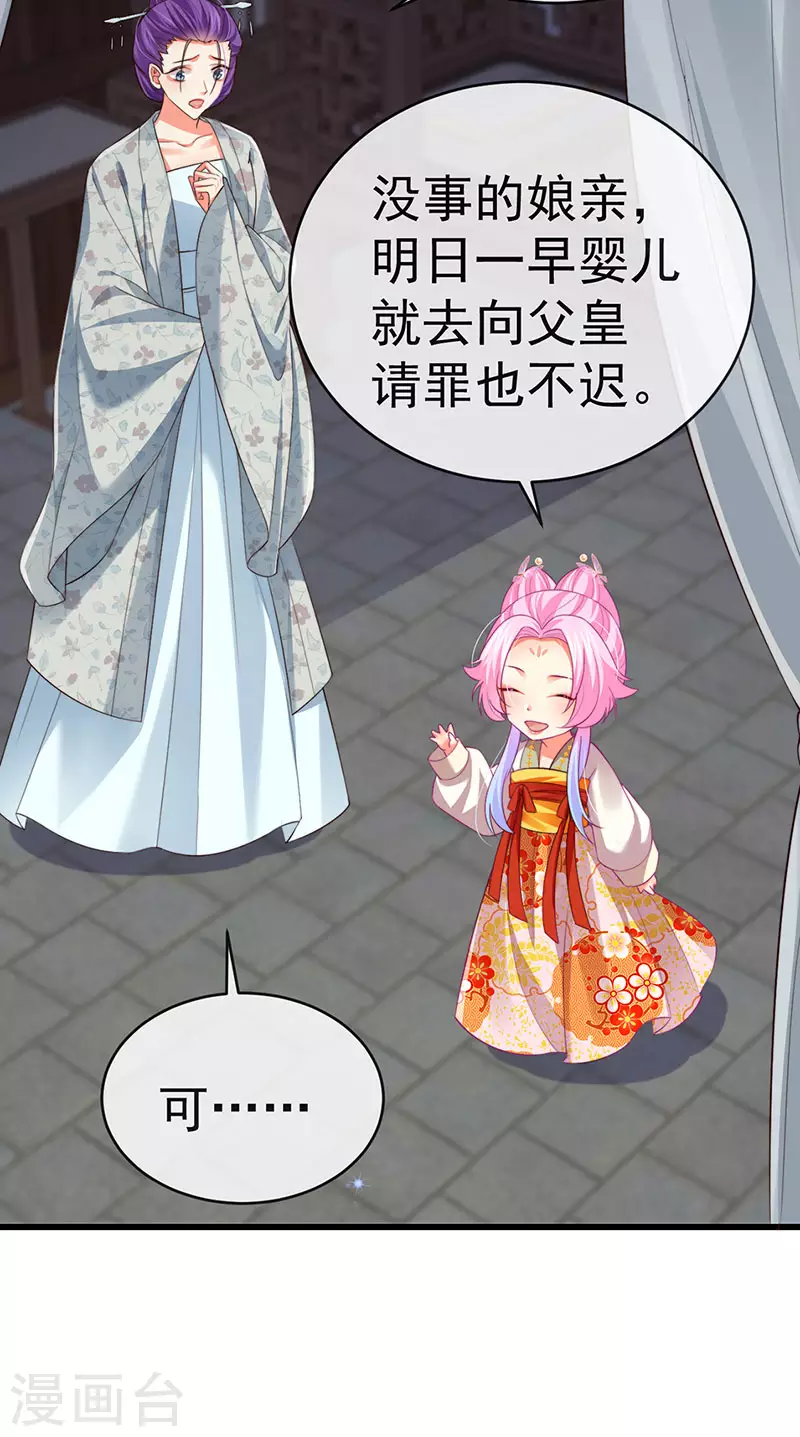 第56话 魂牵梦绕的男人 第35页