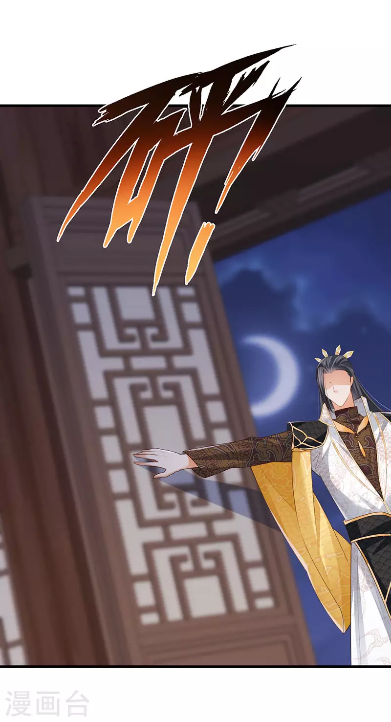 第56话 魂牵梦绕的男人 第36页