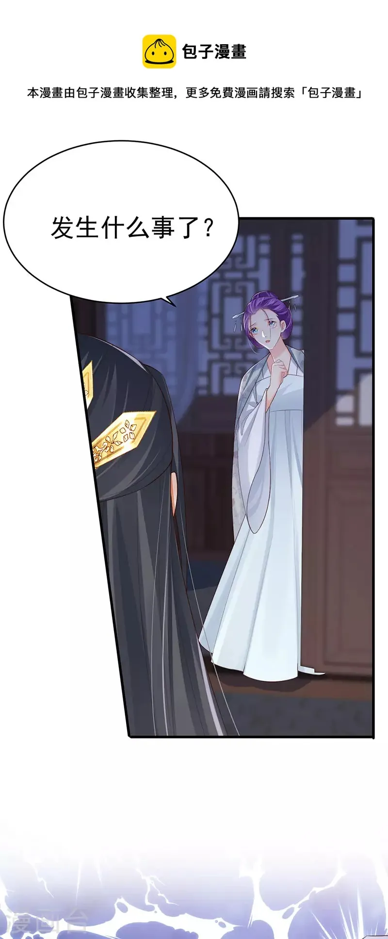 第56话 魂牵梦绕的男人 第37页