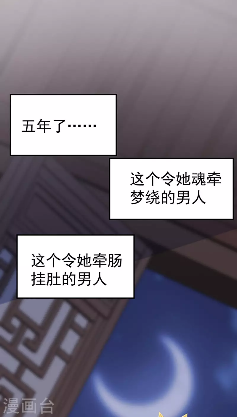 第56话 魂牵梦绕的男人 第39页