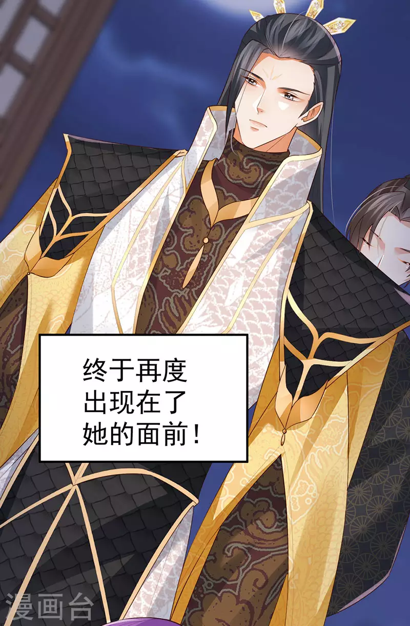 第56话 魂牵梦绕的男人 第40页