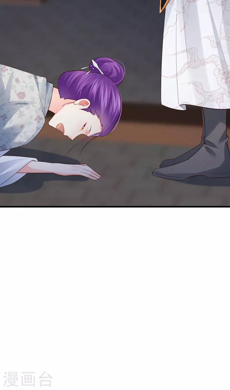 第56话 魂牵梦绕的男人 第43页
